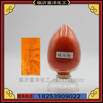 Acid orange Ⅱ Acid orange 2 Orange 2 High coloring power good hue paper buddha incense wood glue dye