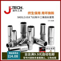 Jike tool Dafei 1 2 inch twelve-corner metric mirror long socket quick ratchet wrench long sleeve head auto repair