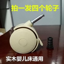 Crib Universal Wheels Plug-in Wheels Castors Baby Bed Accessories Pulley Rollers 4 Tons