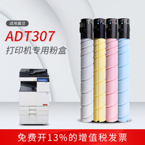 100 first compatible with shock denier ADC307 powder box ADC367 556456 composite machine color powder ADT-307 copier carbon powder adc367 color ink box