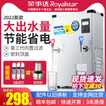 Boom Da Electric Hot Water Boiler Commercial Fully Automatic Water Boiler Boiling Water Boiler Home Factory Boiled Water Electromechanical Hot Water Barrel