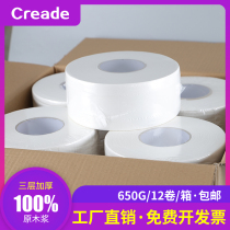Commercial large roll paper Roll paper high quality 650g large plate paper towel three layers thickened hotel household toilet paper