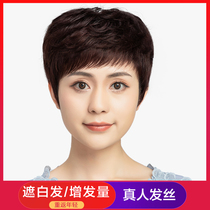 Wig short hair female summer perm middle-aged full head set real hair silk mother short hair natural full true hair set