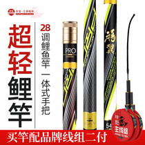 Double Treasure Fishing Rod Rod Hand Lever Super Light Ultra Hard Carbon Carp Rod 28 Partial 37 Fishing Rod 5 4 m Crucian Fishing Rod