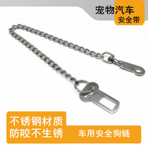 Stainless steel Puppy car seat belt Puppy car plug-in safety rope gold wool car insurance bayonet dog chain sub