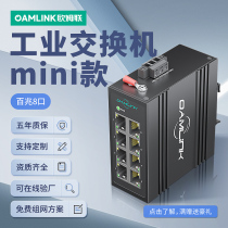 OAMLink Omron Industrial Switch 8 Port Mini 8 Gigabit Rail Tens of Gigabit Ethernet Unmanaged Network Diverter Cold Resistant High Temperature Industrial Grade Switch