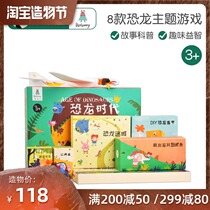 Bat rabbit Dinosaur era fossil archaeological excavation Logical thinking Parent-child interactive puzzle exploration Experimental toy