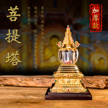 Crystal relic Bodhi pagoda Acrylic relic pagoda Bodhi relic Kadang pagoda