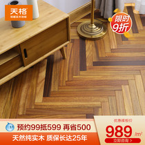 Tiange floor heating solid wood floor disc bean log lock installation plane brushed herringwork Macon McCann