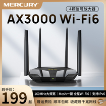 (SF) Mercury AX3000 WiFi6 Wireless Router Home High Speed Gigabit Whole House Cover Large House Mesh Wireless Router Full Gigabit Port Wifi Dorm X3