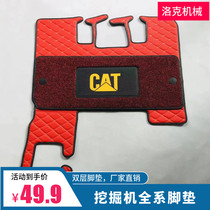 Excavator foot pad Carter 320D D2 330D 336 349D D2 cab floor glue carpet accessories