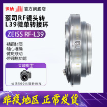 The Leena RF turns L39 Russia CONTAX CRF lens to turn L39 LM NEX FX M4 3 switching rings