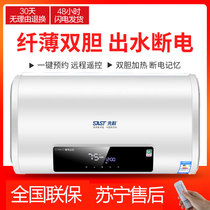 Xianke water heater electric household flat bucket small water storage type quick-heating constant temperature bath shower 40 50 60 80 liters