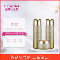 South Korea Vinina Cosmetics Spatiotemporal Signature Show Love Elastic-Colorful Suit Water Cream Three Sets