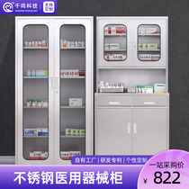 Thousand Ming 304 Stainless Steel West Pharmacy Clinic Medicine Ark Clinic Medicine Ark Operating Room Sterile Cabinet