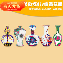 Nursery Handmade Mold Color Painted Hand-painted White Underfill Color Hard Cardboard Vase Creative DIY Fine Art Materials