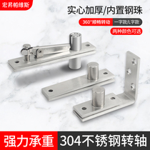 Stainless steel dark hidden wooden door hinge invisible heaven and earth rotating shaft swivel hinge 360 degrees up and down twisted chain fixed door shaft