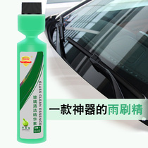 Corchi Glass Cleaning Essence Car Ultra-Concentrated Wiper Fine Rain Scraping Water Wiper Fine Car Glass Water