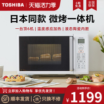 Toshiba microwave oven household oven T16 small mini intelligent heating variable frequency microwave oven electric oven all-in-one machine