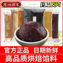Guangzhou Restaurant stuffing Red bean paste puree Household ready-to-eat low-sugar white lotus seed custard bun Black sesame mooncake stuffing