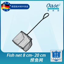 Germany Eurasian Se original household fish tank fishing net Small aquarium fishing net pocket fish pond fishing tool