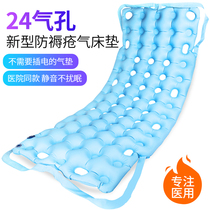 Medical anti-decubitus air mattress single home bedridden elderly patient paralysis care hip turn over inflatable bed
