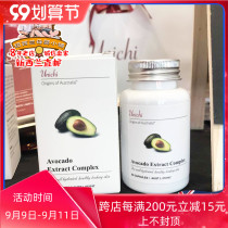 New Zealand direct mail Unichi avocado essence capsules 60