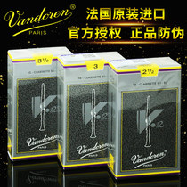 France Vandoren Bend Classic V12 Clarinet Sniper Black Tube Gray Box Sniper Drop B Primary Authentic