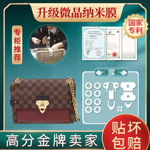 New microcrystalline nano film suitable for LV VAVIN small bb handbag hardware protective film LV hardware film