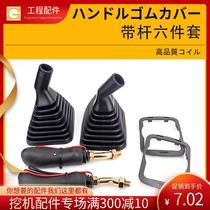 Excavator accessories suitable for small pine PC120 200 360-6-7-8 joystick handle glue 220 dust cover