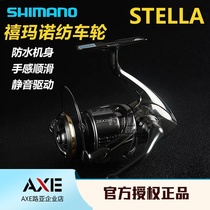 SHIMANO SHIMANO 2018 STELLA STELLA spinning wheel 2500SHG 2500 3000 long throw wheel