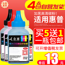 Zhongcheng applicable HP CF400A Toner hp201A M277dw 277n 252dw 252N 274n Toner CF410A HP