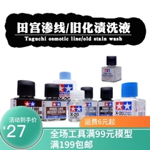 Field Palace Seepage Fluid Old Chemical Stain Wash 87131 Black 87132 Brown 87133 Grey 87140 Deep Brown