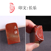 (Changle)Congratulation birthday Hand-carved fine leisure chapter Calligraphy and painting Finished chapter National Exhibition special introduction First and last chapter