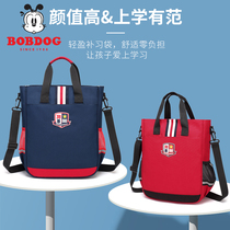 Babu bean tutoring bag for male primary school students Art bag Childrens tutoring bag Girls tutoring bag tote bag carrying book bag