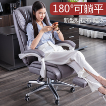 Computer Chair Home Seat Tech Cloth Sofa Office Chair Comfort long sitting Book room Boss Electric Chair Learning Chair