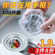 Drainage Port Filter garbage bag basin pool floor leakage cage cage bowl bowl kitchen sink filter