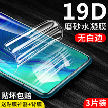 opporeno2z tempered film full screen opporeno2 water coagulation film renoz frosted film reno2 mobile phone film liquid nano original oppo soft film without white edge Blue