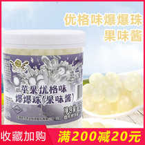 yi fang explosion bead blasting yogurt bao bao dan Yi fresh yogurt flavor bean milk tea ingredients yogurt explosion bead blasting 1 2kg