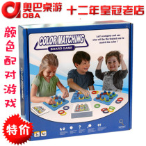 Color matching answer problem-solving competition parent-child interaction response concentration training childrens early education Party board game