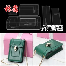 One shoulder messenger bag drawing grid pattern diy handmade leather mobile phone bag Acrylic version drawing out of the grid template