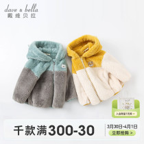 David Bella Childrens Clothing New Boys Costume Winter Girl Babys Gas Link Top Childrens Baby Clothes