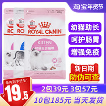 Royal cat food young cat milk cake bk34 k36 pregnant cat lactus 400g