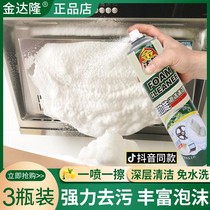 German Black Technology Ying Run Universal Cleaner Kitchen Oil Dirt Pot Foam Cleaning Agent Rust Iron Foam Douyin