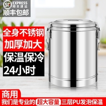 Insulation bucket Special for kindergarten 304 stainless steel ultra-long commercial rice bucket Large capacity stall soy milk milk tea bucket ice