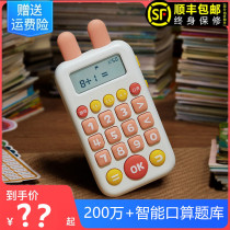Childrens Computer Exercise Machine Training Machine Maths Early Learning Machine Heart Primary School Childrens Intelligent Learning Machine Calculator Divine