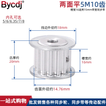Synchronous wheel 5M10 teeth T groove width 16AF type two sides flat inner hole 5 6 6 35 7 8 aluminum alloy small belt pulley