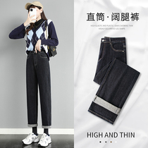 Straight jeans womens loose high waist Spring and Autumn wear 2021 new dark blue slim small man wide leg pants