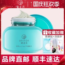 Royal Square mud ni mo official flagship store the main reason for this change is to better the amino acid mud essence mud mask received pores blackhead