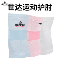 star basketball air conditioning room student elbow elbow fitness arm protection cover training equipment thin